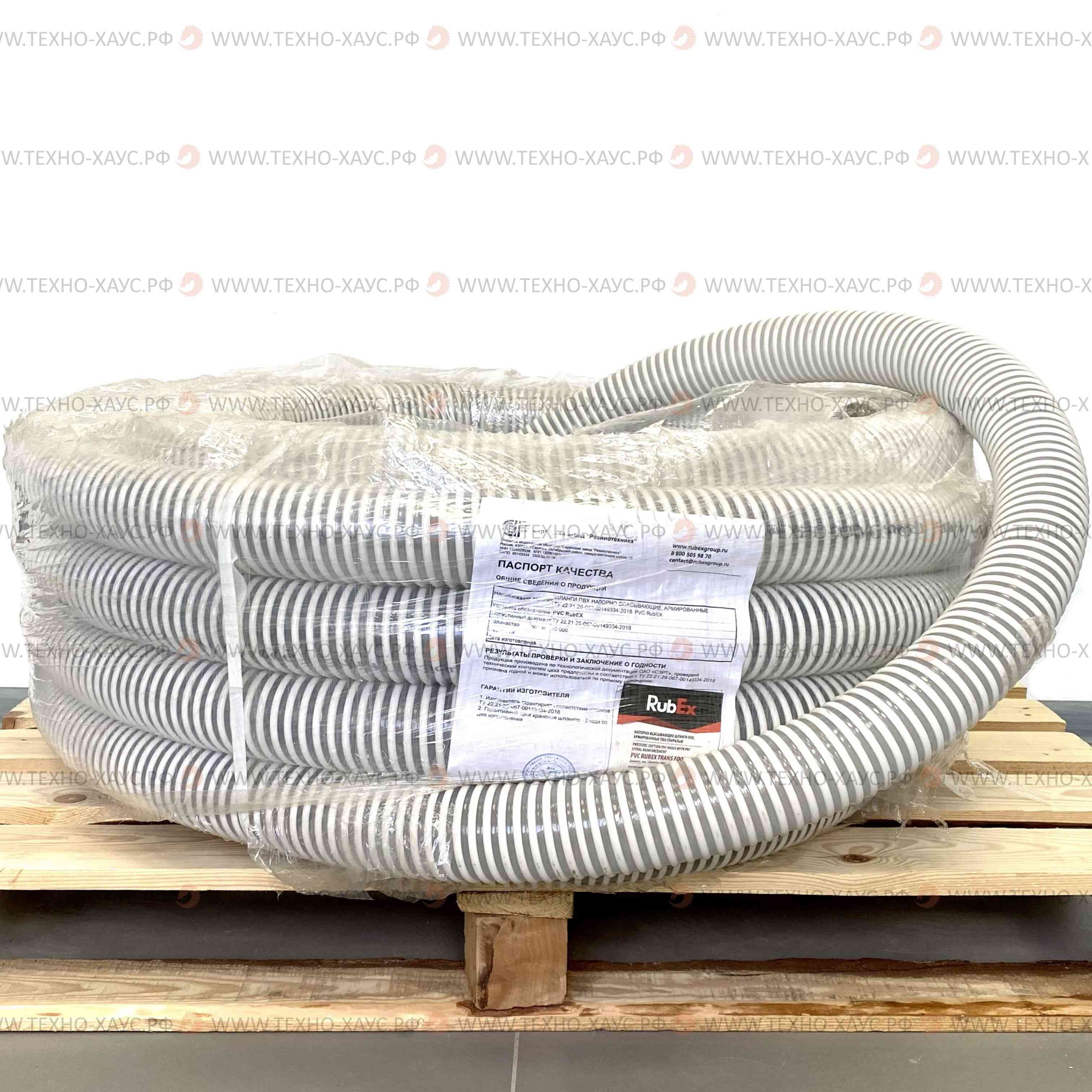 Рукав ПВХ напорно-всасывающий RUBEX TRANS FOOD для пищевых продуктов